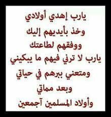 دعاء للأطفال مكتوب على صور اطفال، صور اطفال مكتوب عليها دعاء لابني