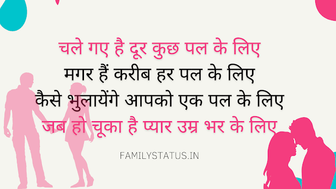 Valentine day quotes for girlfriend in hindi