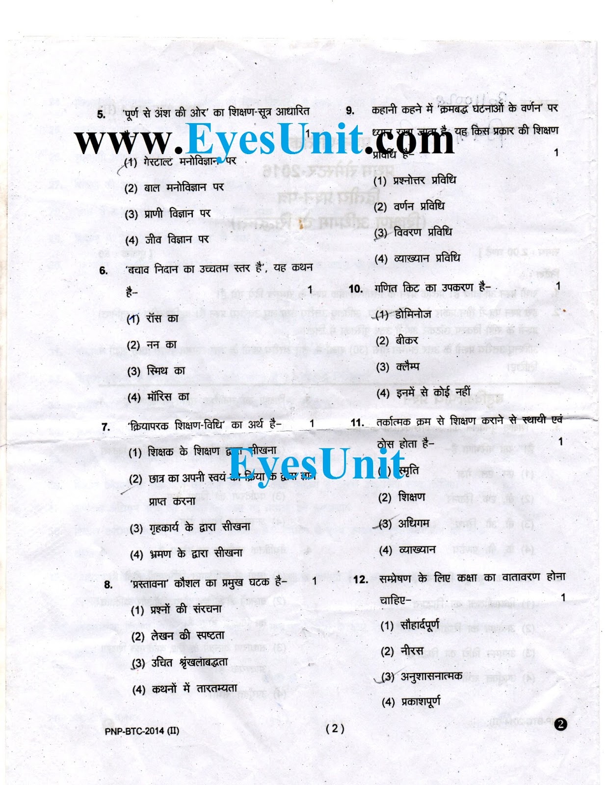 btc 1st year 1st semester paper