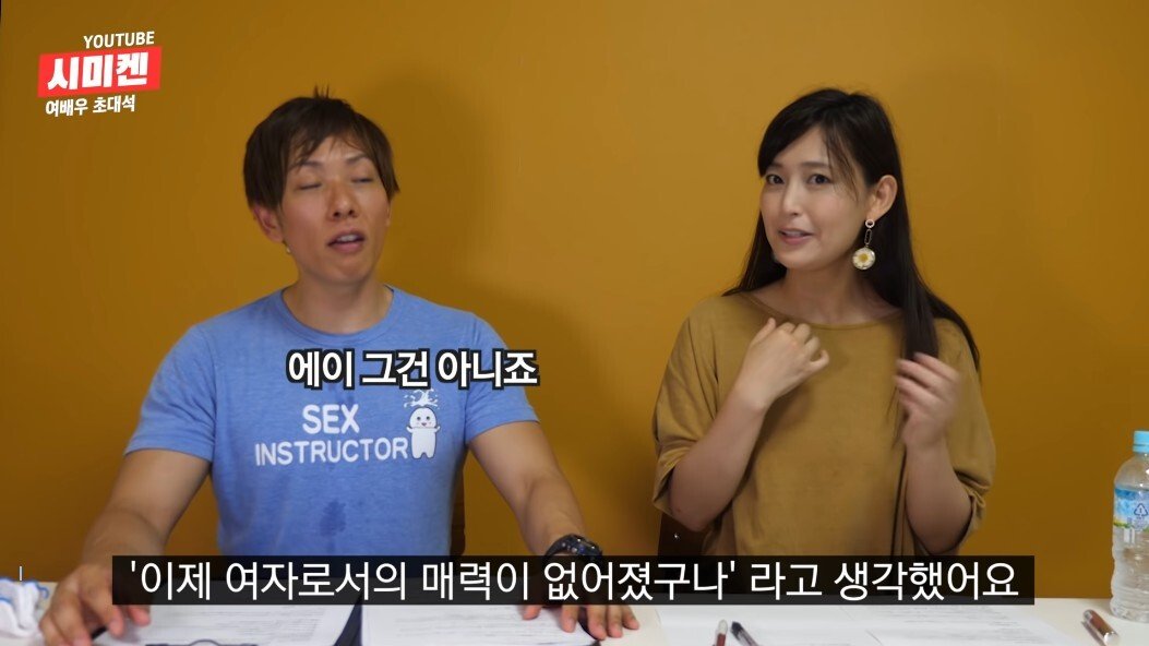 심익현의 아줌마 배우 19금 토크