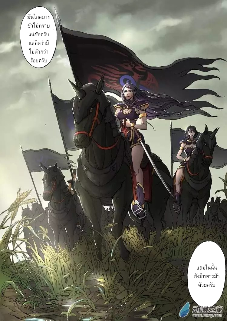 อ่านการ์ตูน Tangyan in the other world 10 ภาพที่ 7