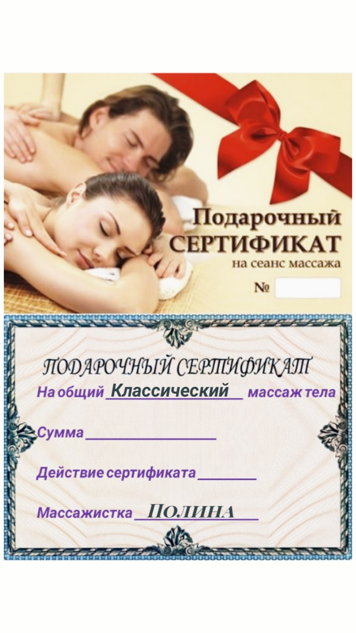 Подарочный сертификат в отеле. Подарочный сертификат на массаж шаблон. Новогодний подарочный сертификат на массаж. Подарочный сертификат на массаж образец. Подарочный сертификат зеленый.