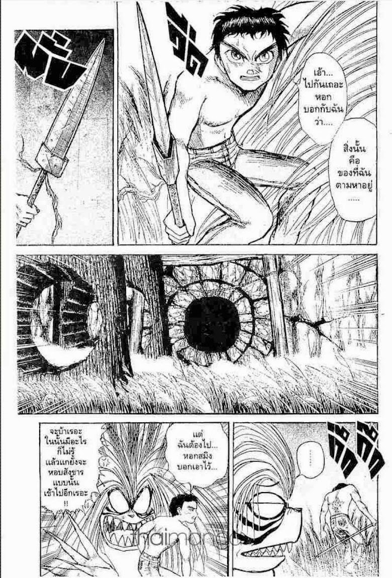 Ushio to Tora - หน้า 122