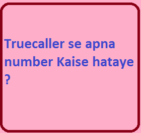 Truecaller se apna number Kaise hataye ?