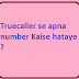 Truecaller se apna number Kaise hataye ?