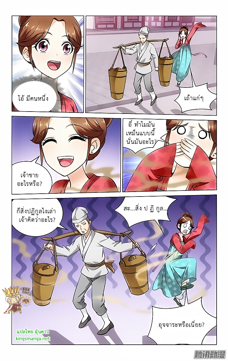 อ่านการ์ตูน Prince Don’t Do This 14 ภาพที่ 7