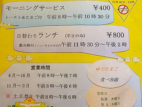 雑誌情報 たまごや喫茶らんらん