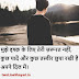 Love Lines For Boyfriend In Hindi Love Lines For Boyfriend Pinterest –
Best Of Forever Quotes