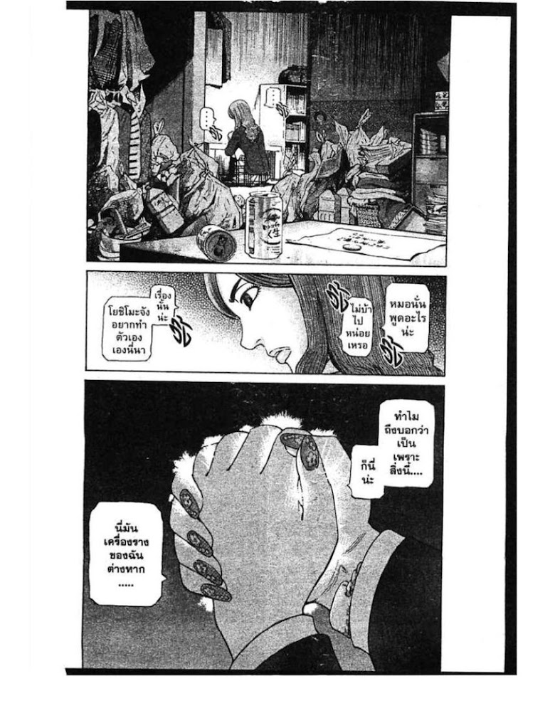 Shigyaku Keiyakusha Fausts - หน้า 50