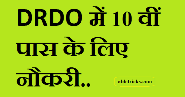 DRDO 10th Pass Job