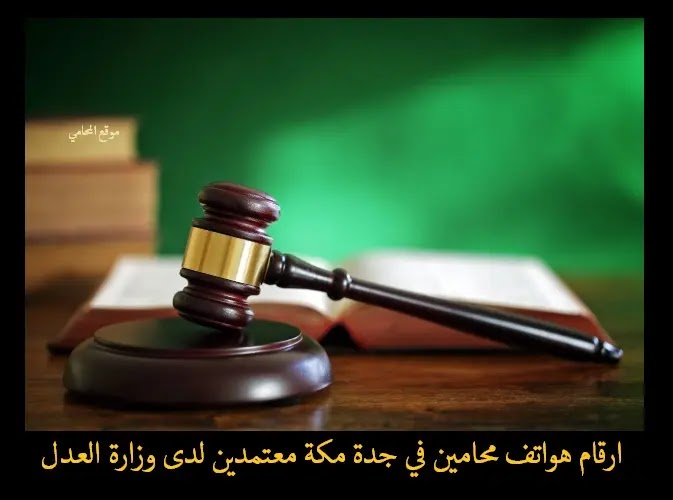 ارقام محامين في قضايا الخدمة المدنية Olikuj ارقام محامين في قضايا الخدمة المدنية Olikuj