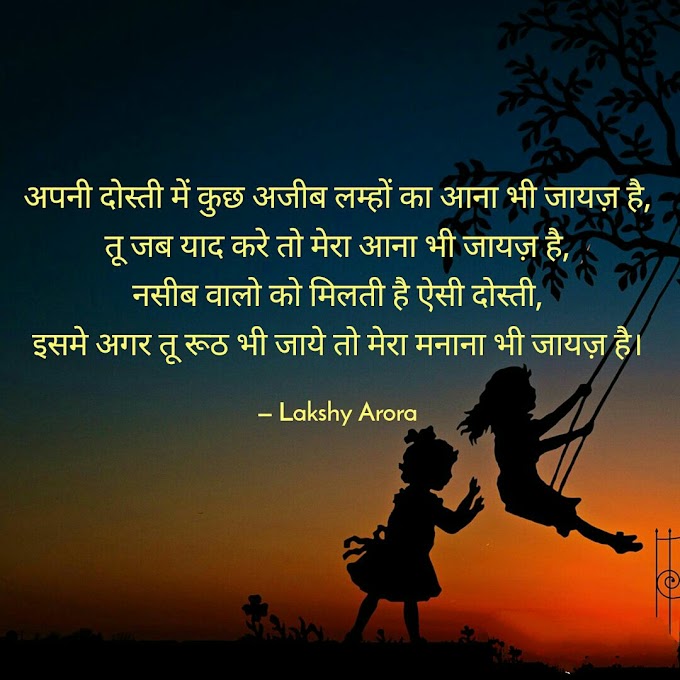 Shayari #72 | Popular Shayari | Quotes God | Friendship Quotes | Love Quotes | Heart Touching Quotes | Life Quotes | Hindi Quotes | Famous Quotes | Popular Quotes | Shayari