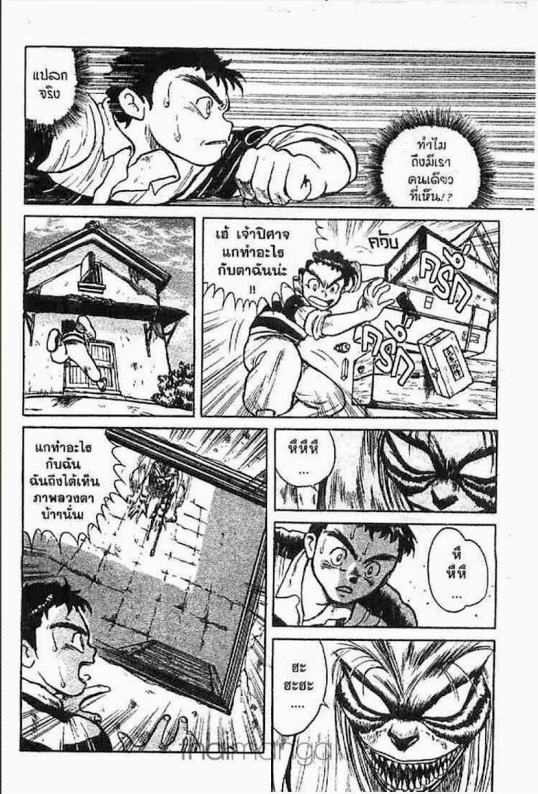Ushio to Tora - หน้า 19