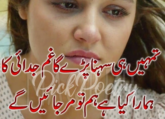 sad urdu poetry pinterest