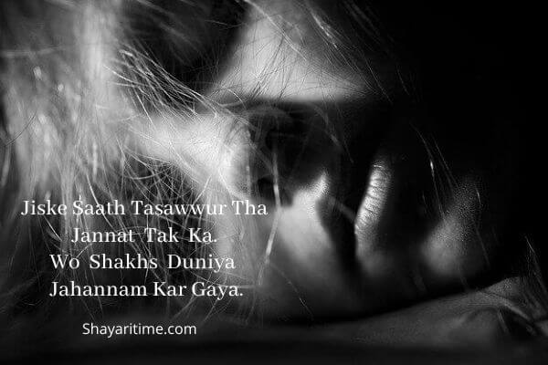 shayari