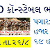 ITBP Recruitment For 51 GD Constable Posts 2020