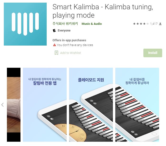 калимба минорный строй. тюнер для настройки калимбы. калимба настройка. тюнер для калимбы. как настроить калимбу.