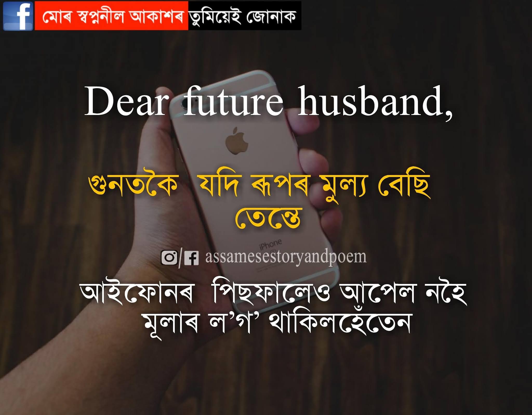 20+ Romantic Quotes Assamese Assamese Status