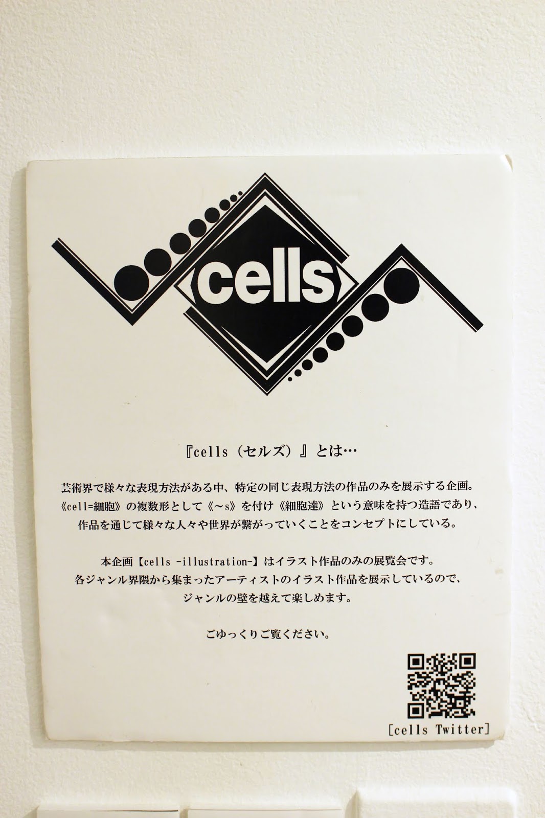 Design Festa Gallery Blog 色 Cells Illustration Vol 13