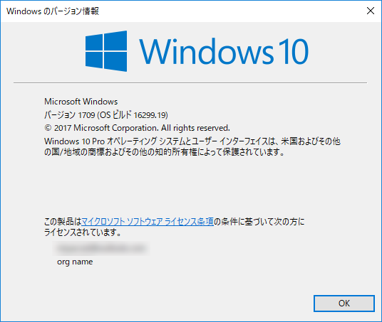【Windows 10】Fall Creators Updateを適用しました