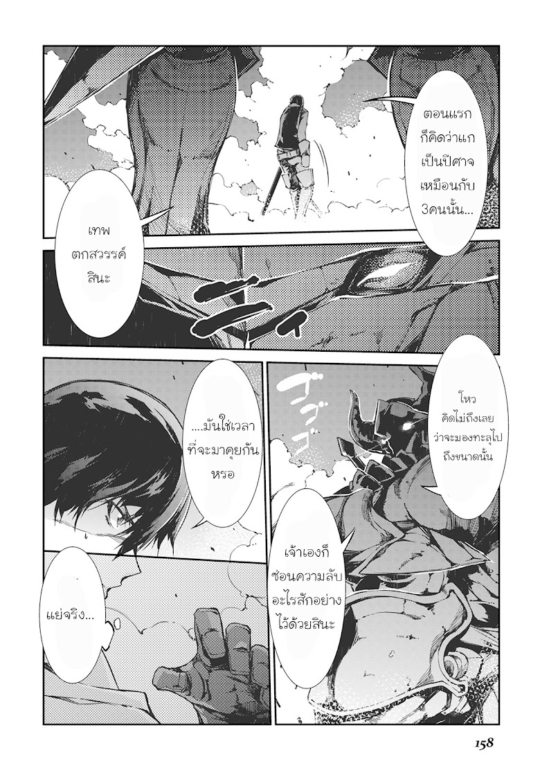 Sayonara Ryuusei Konnichiwa Jinsei - หน้า 10