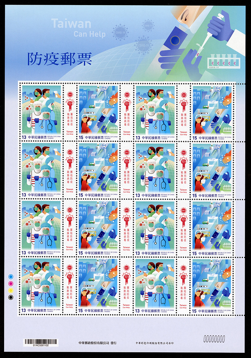 The Philatelic Blogger Covid19 Prevention Postage Stamps