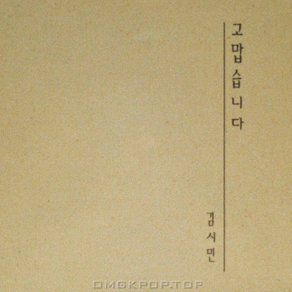 KIM SIMIN – Thank You – Single