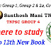 TNPSC Group 4 (6-12)th இதை படிங்க - Single PDF - Where to Study