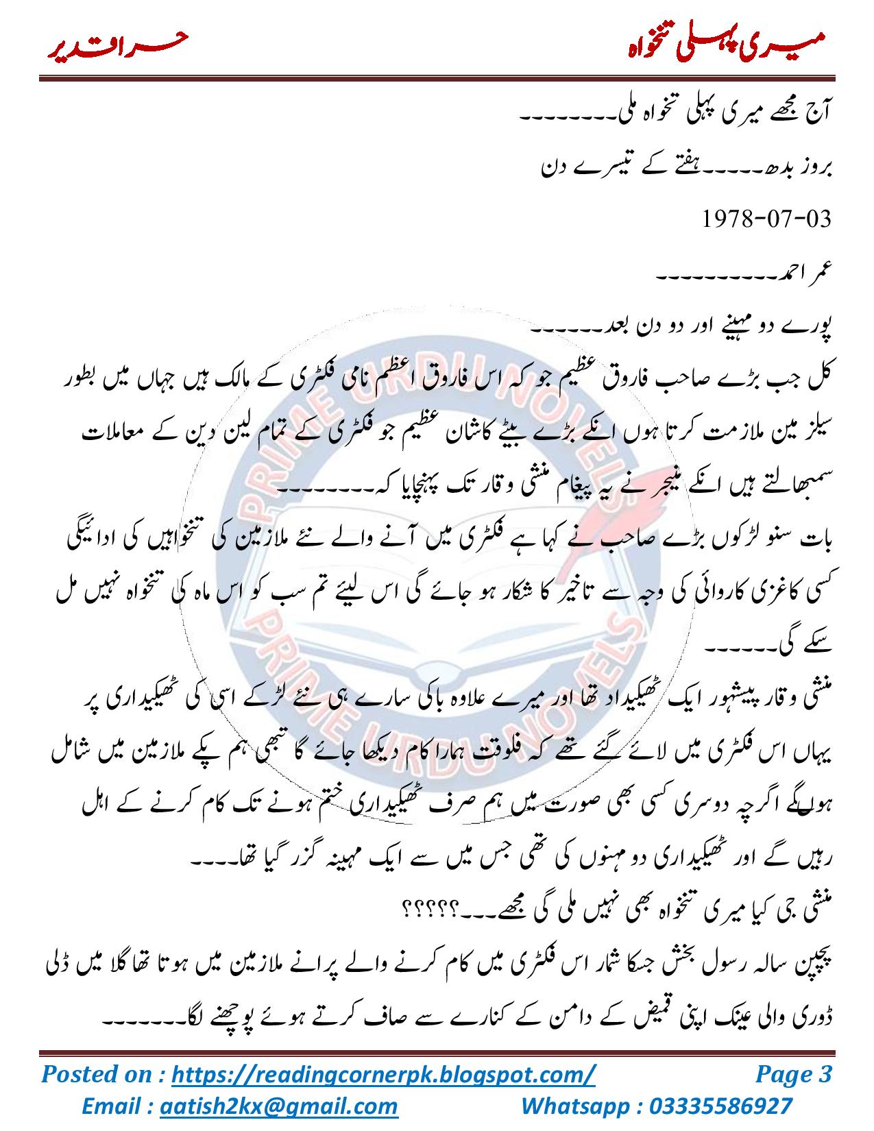 tafseer fathul qadeer pdf tafseer fathul qadeer pdf
