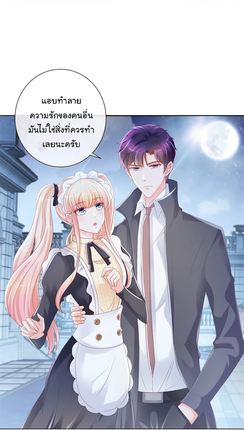 The Lovely Wife And Strange Marriage - หน้า 33