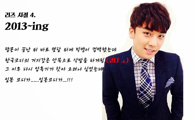 빅뱅 승리 리즈 모음 | 인스티즈