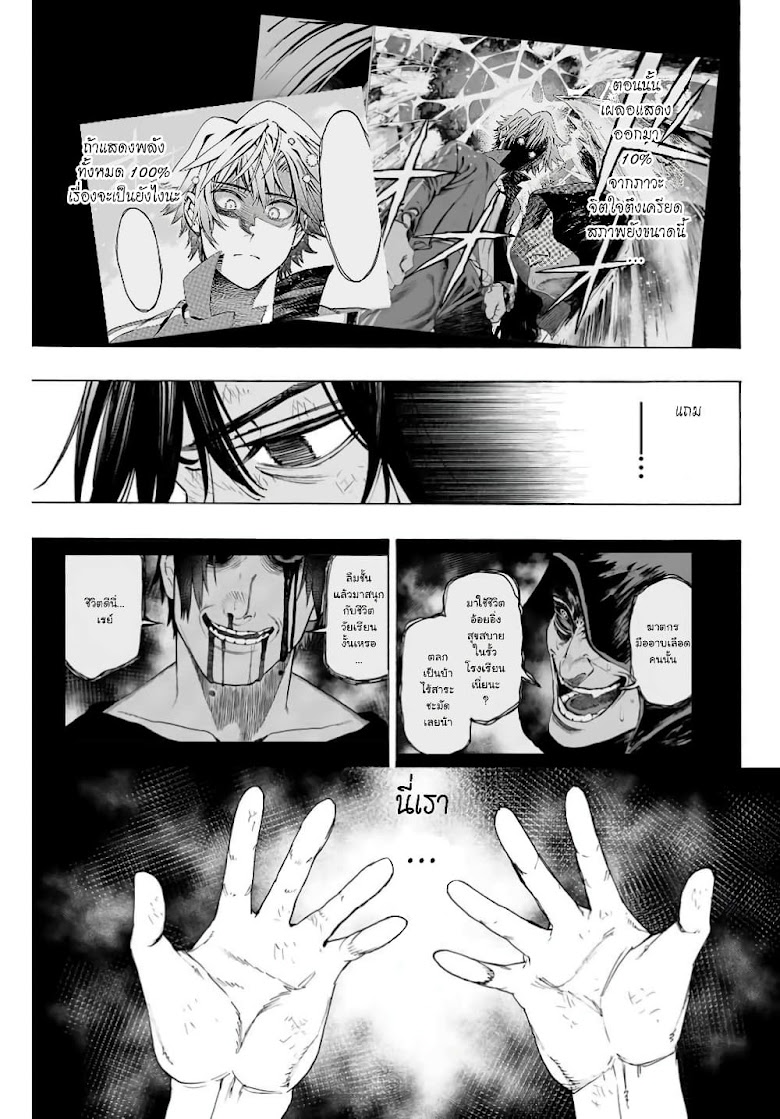Hyouken no Majutsushi ga Sekai wo Suberu - หน้า 5