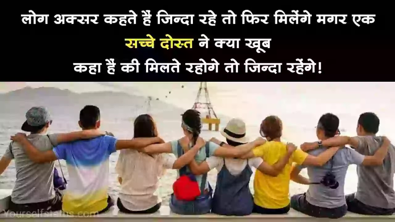 Heart-touching-friendship-status-Hindi