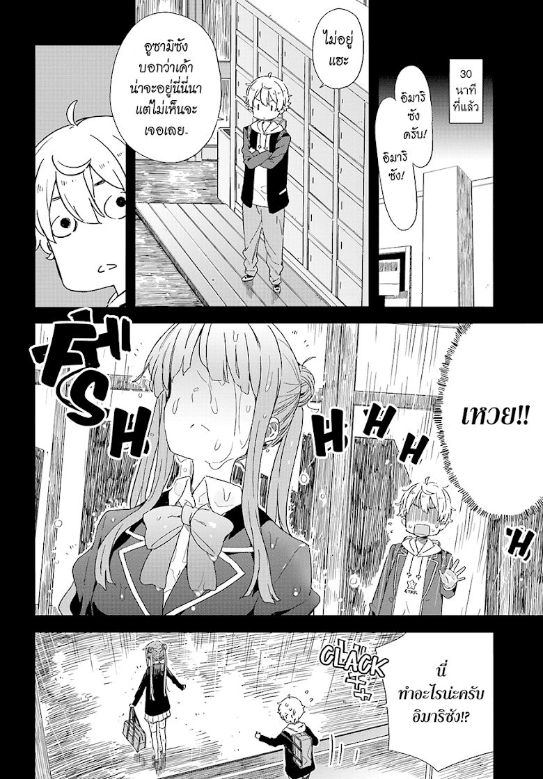 Kono Bijutsubu ni wa Mondai ga Aru - หน้า 16