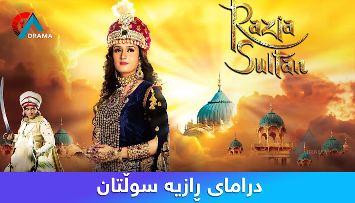 razia sultan episode 27 razia sultan episode 27