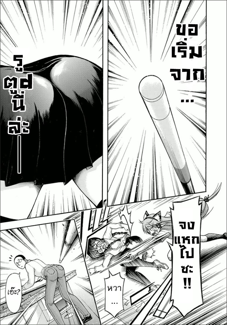 Gou-Dere Bishoujo Nagihara Sora♥ - หน้า 27