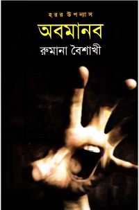 Child Psychology Books In Bengali Pdf