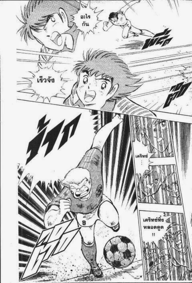 Captain Tsubasa - หน้า 27