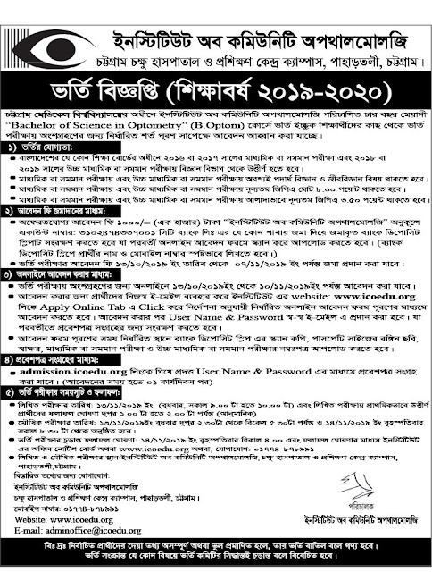 Chittagong eye hospital admission 19-20 session