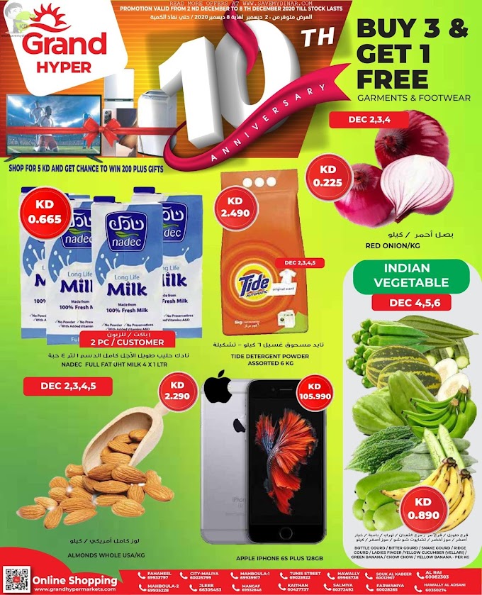 Grand Hyper Kuwait - Promotions