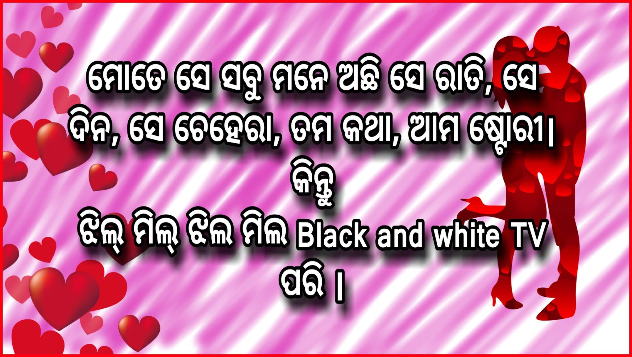 New odia love quotes,odia love thoughts,love shayari 2021