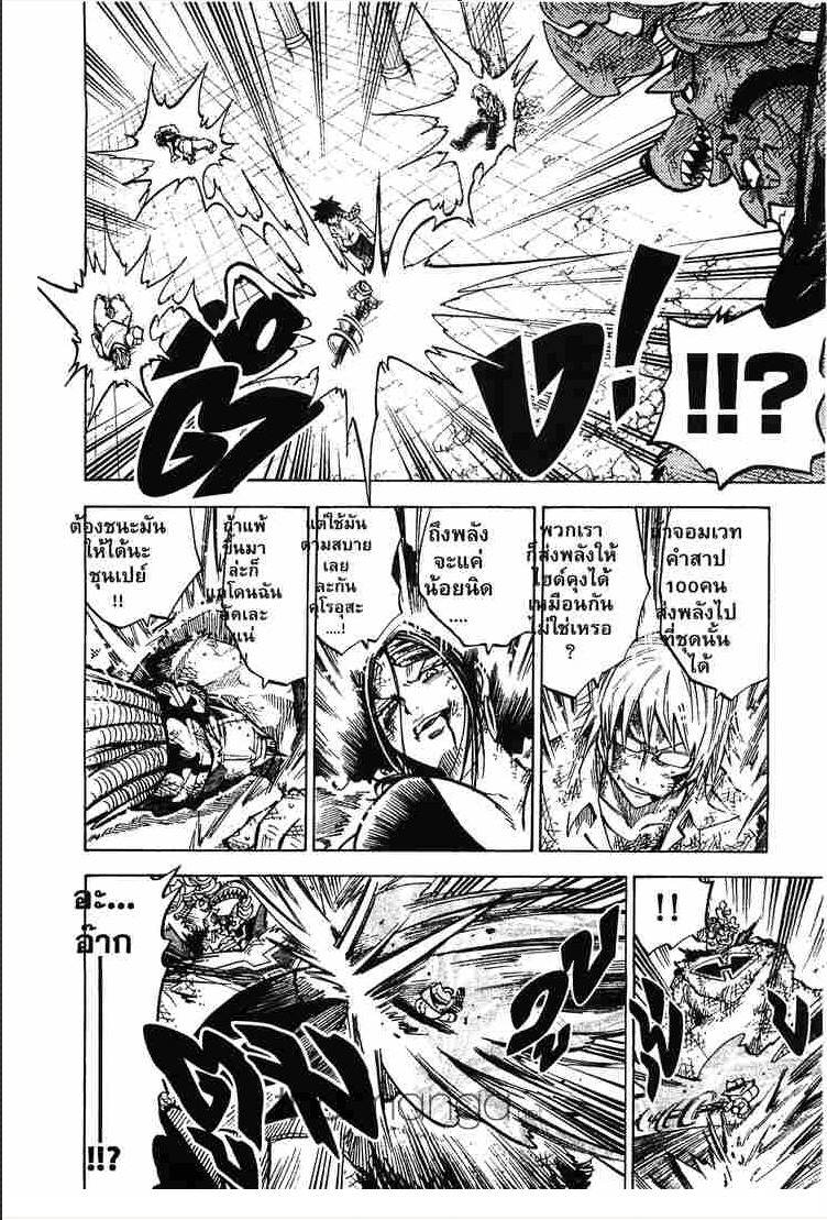 Juhou Kaikin!! Hyde & Closer - หน้า 10