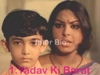 Yadav Ki Barat film Amir Khan First Movie