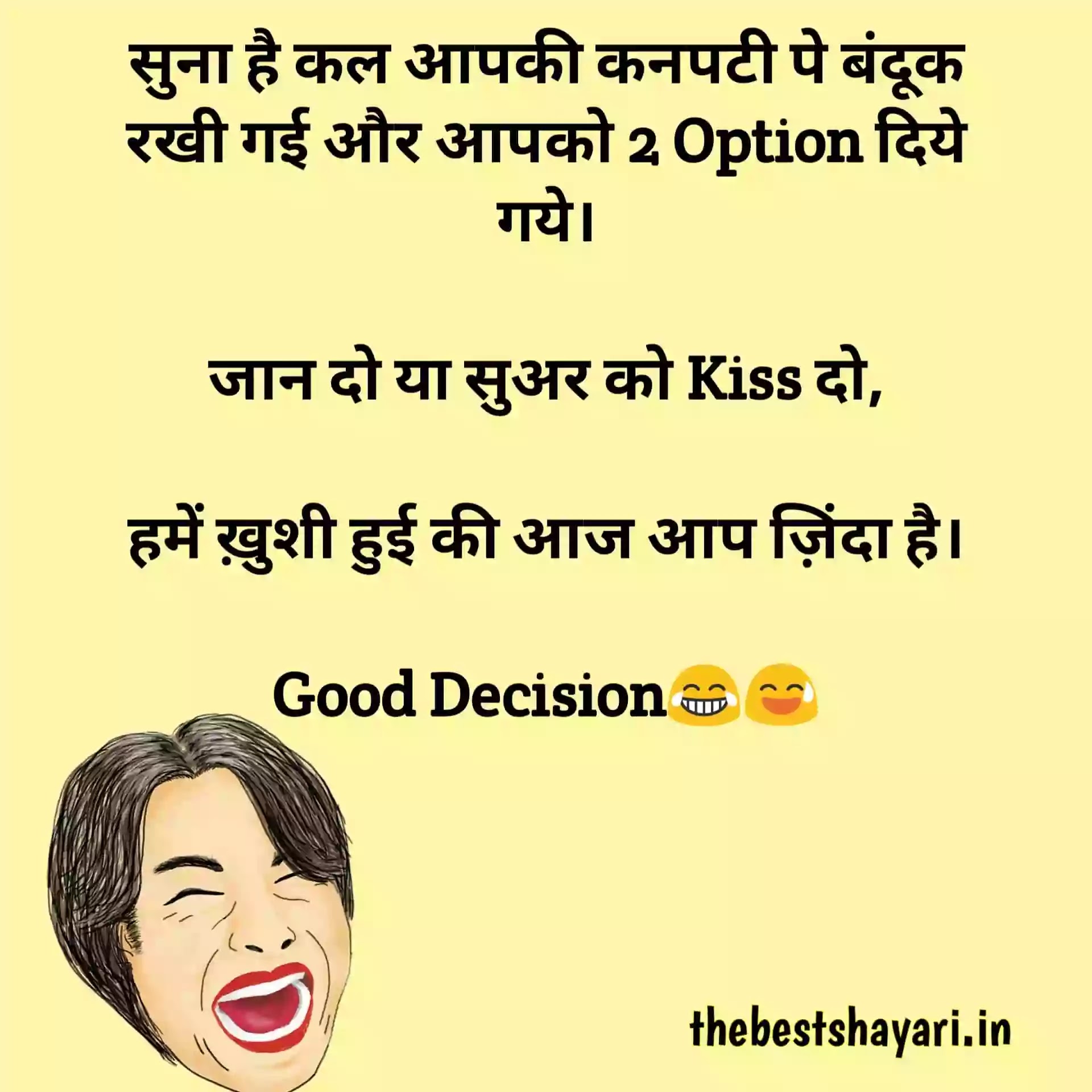 Dosti jokes in Hindi