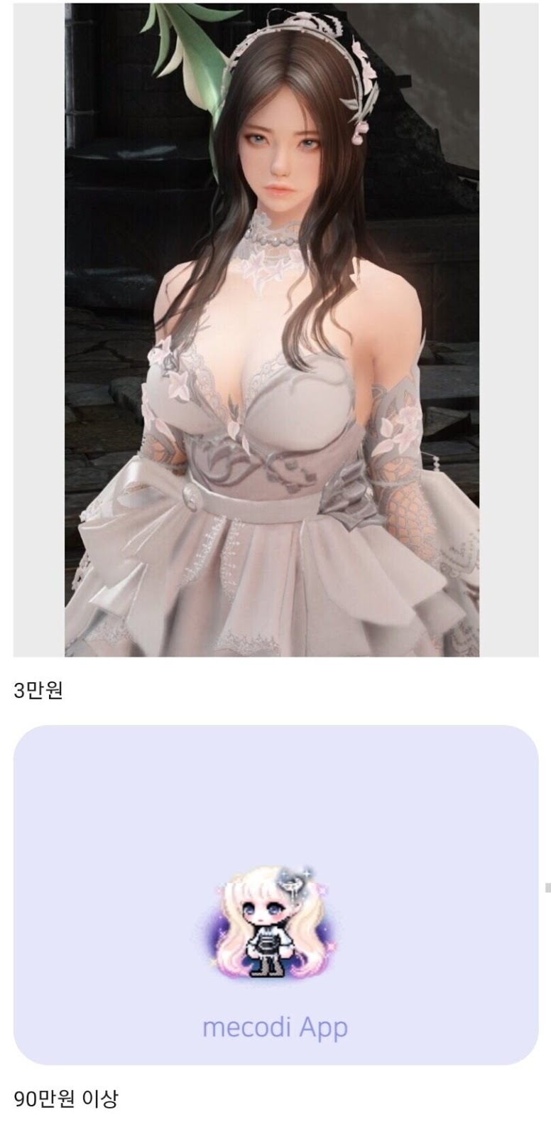 로아로 난민 온 메이플 유저들이 현타온 이유