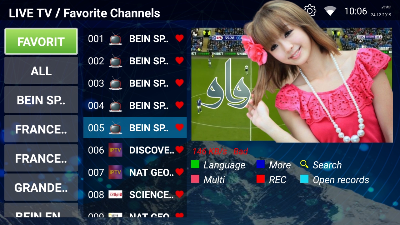 من ربوع العالم شاهد القنوات العربية والقنوات العالمية من منزلك-Rise Tv