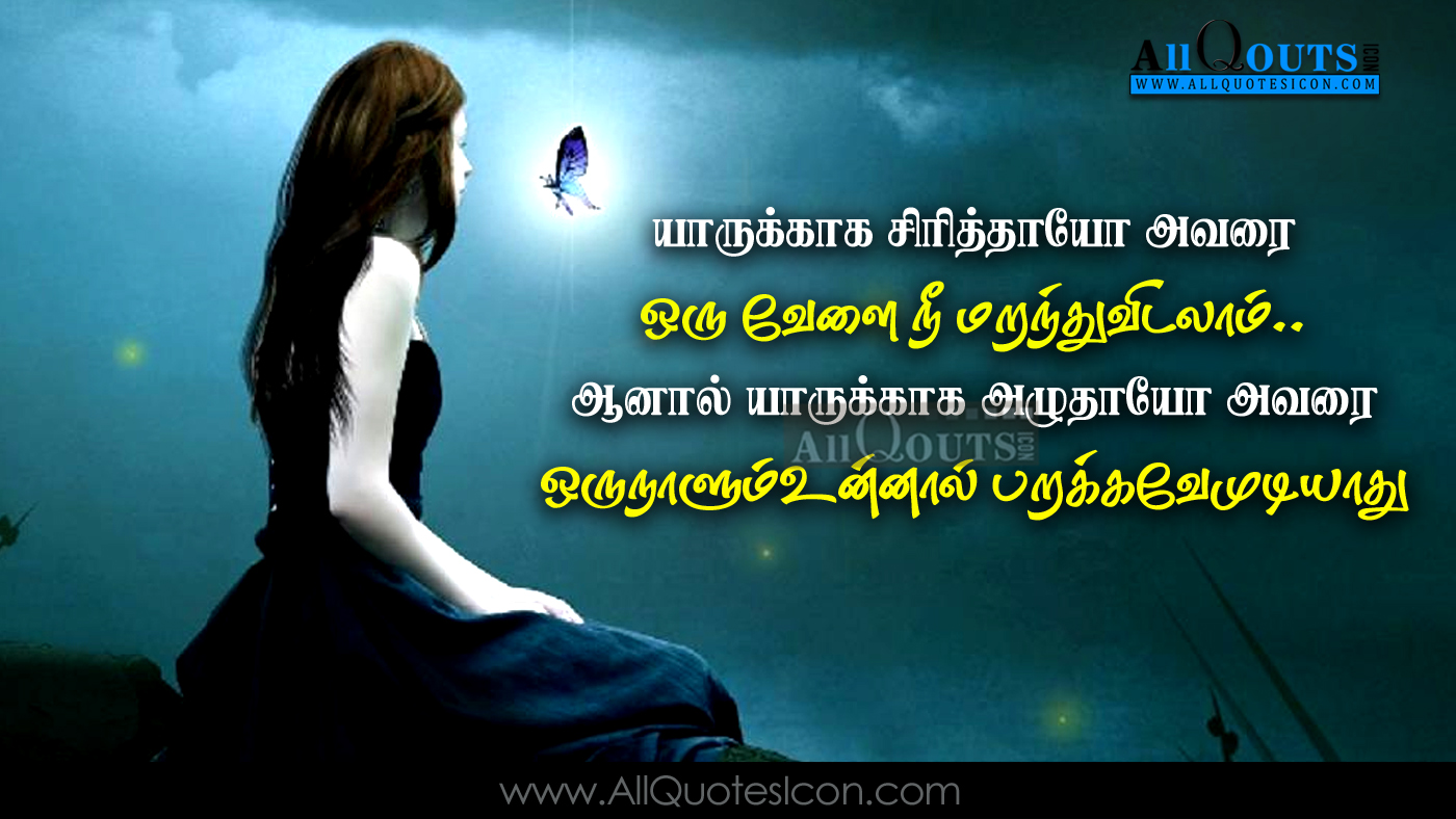 Beautiful Tamil Love Romantic Quotes Whatsapp Status with