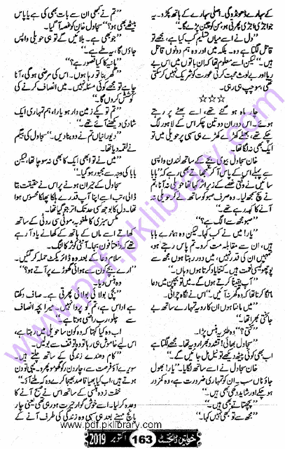 Ghubar E Safar By Shumaila Dilebad Khawateen Digest October 2019