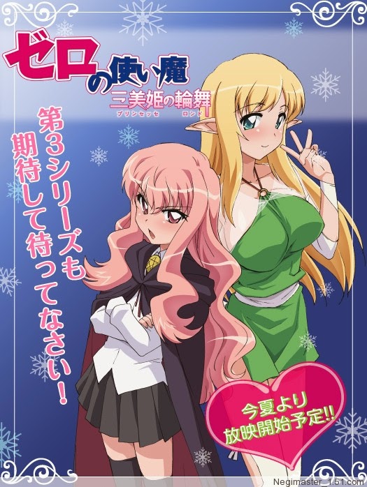 Zero no Tsukaima: Princesses no Rondo Zero no Tsukaima: Princesses no Rondo