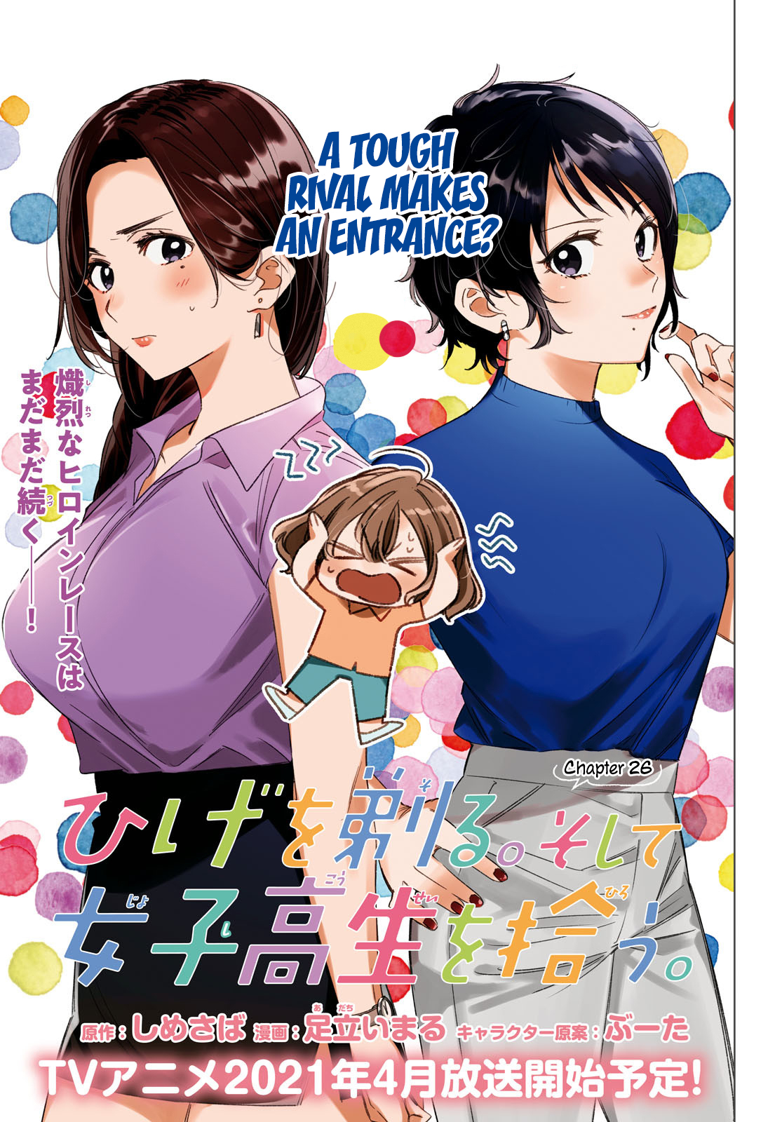 Higehiro Manga Read Hige Wo Soru Soshite Joshikosei Wo Hirou Online